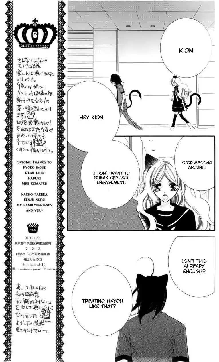 Monokuro Shounen Shoujo Chapter 47 8